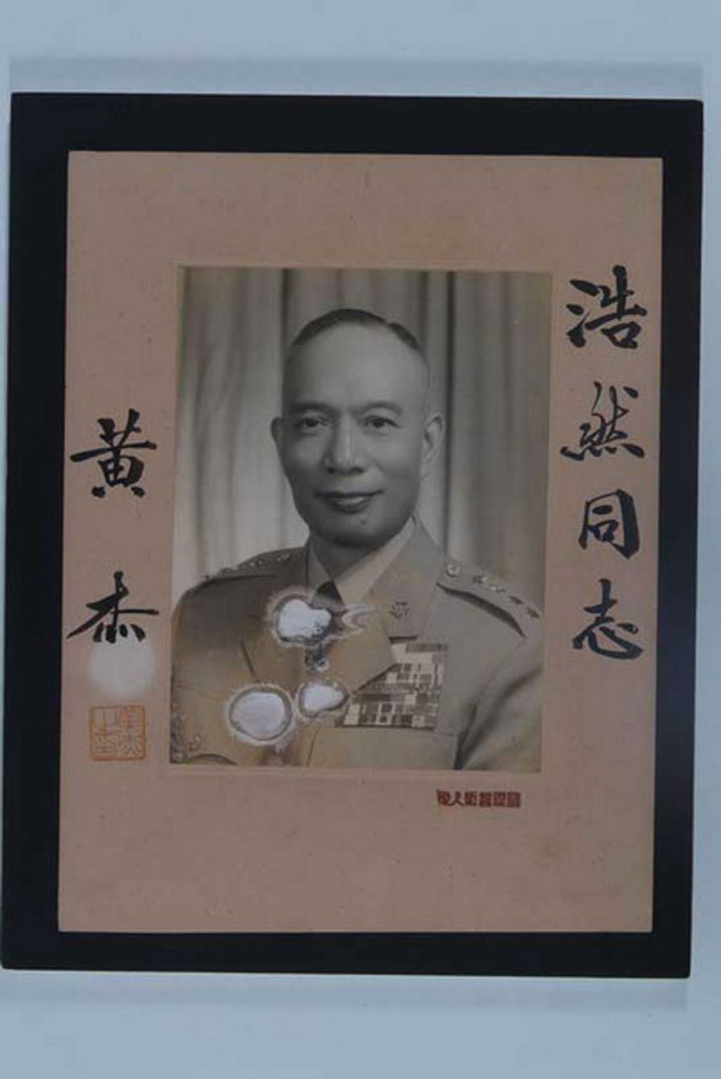 台湾黄杰将军图片